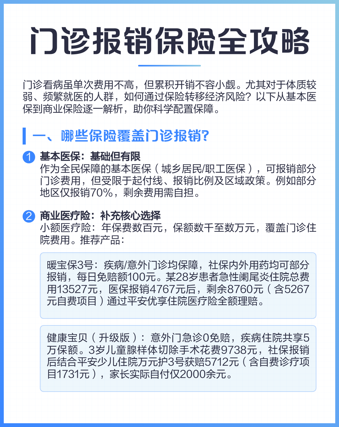 象山最新全国小额医保卡变现联系方式方法分析(最方便真实的象山小额医保报销方法)