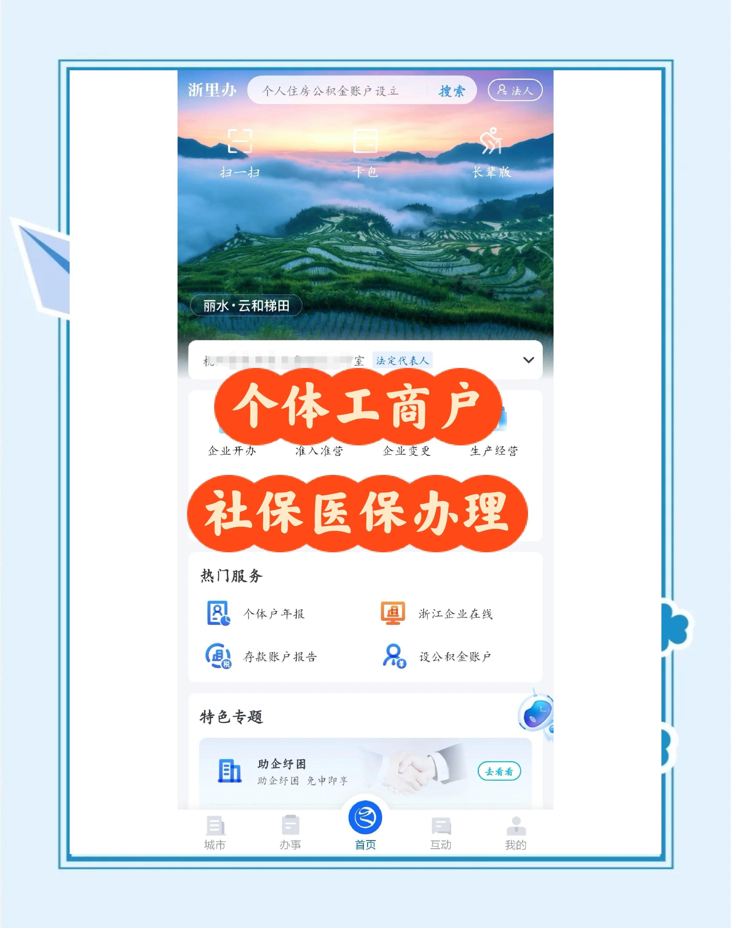 象山最新医保提现渠道方法分析(最方便真实的象山医保卡提现渠道方法)