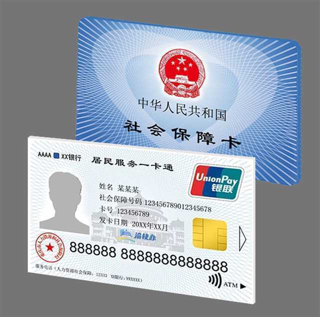 象山最新24小时套社保卡微信方法分析(最方便真实的象山24小时套社保卡微信怎么操作方法)