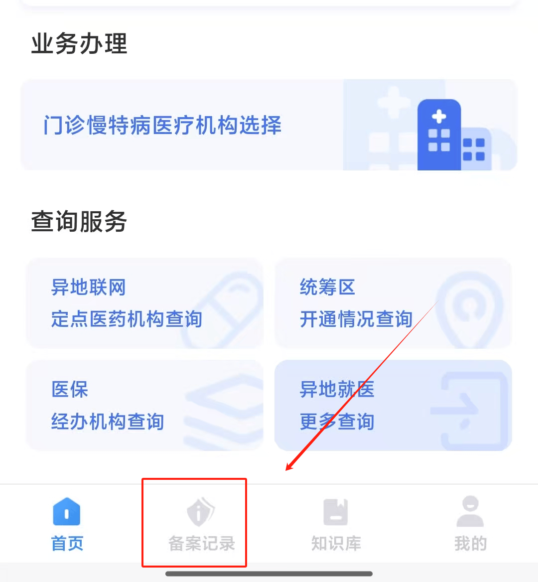 象山最新找中介10分钟提取医保武汉方法分析(最方便真实的象山武汉医保如何取现方法)