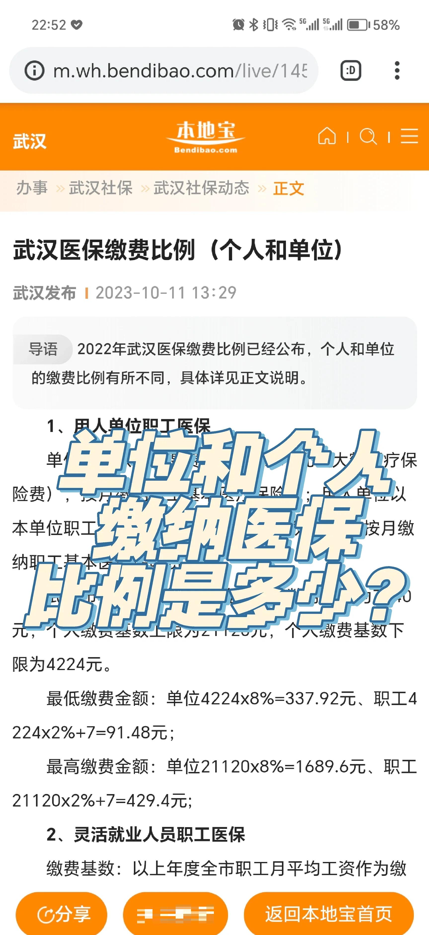 象山最新医保小额变大额的怎么办理方法分析(最方便真实的象山医保卡大额扣减是怎么回事方法)