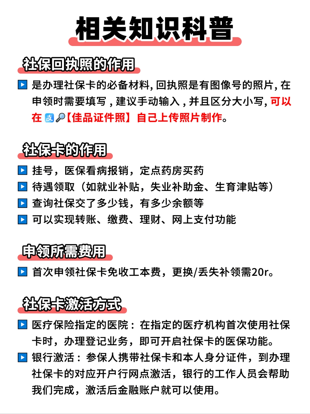 象山最新医保卡过期影响使用吗方法分析(最方便真实的象山医保卡过期了还能报销吗方法)