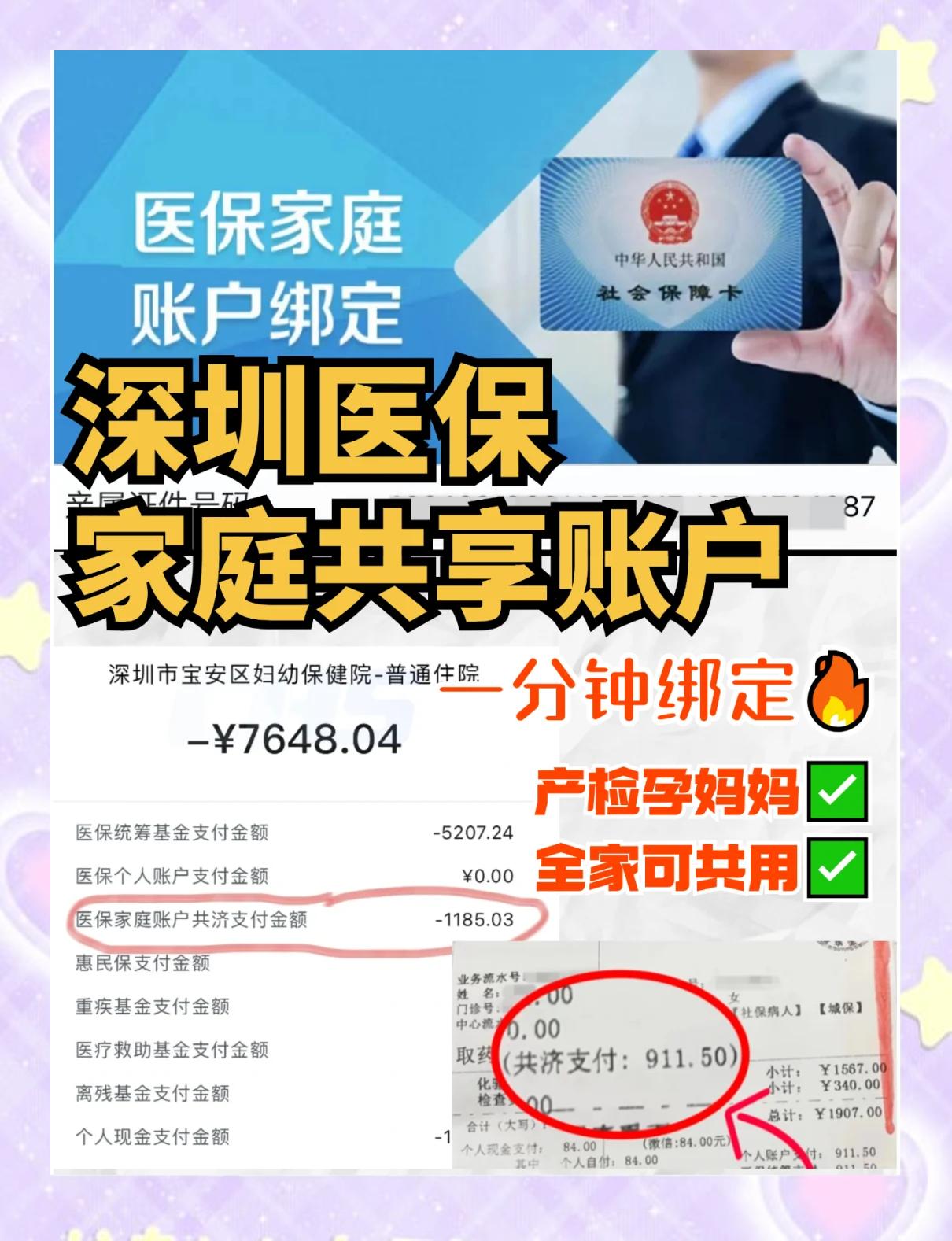 象山最新医保提取代办中介怎么联系方法分析(最方便真实的象山代办医疗保险中介怎么收费方法)