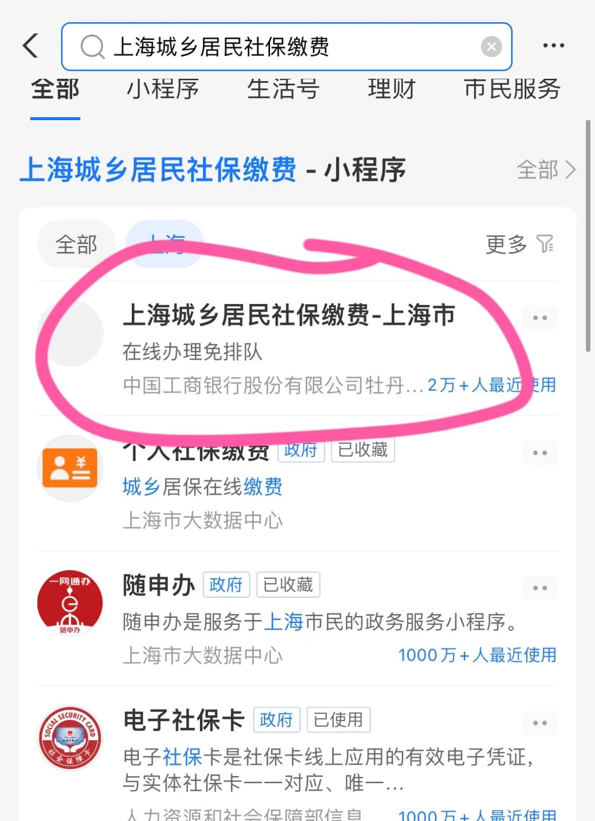 象山最新急用钱套医保卡上海方法分析(最方便真实的象山药店会帮套医保取现吗方法)