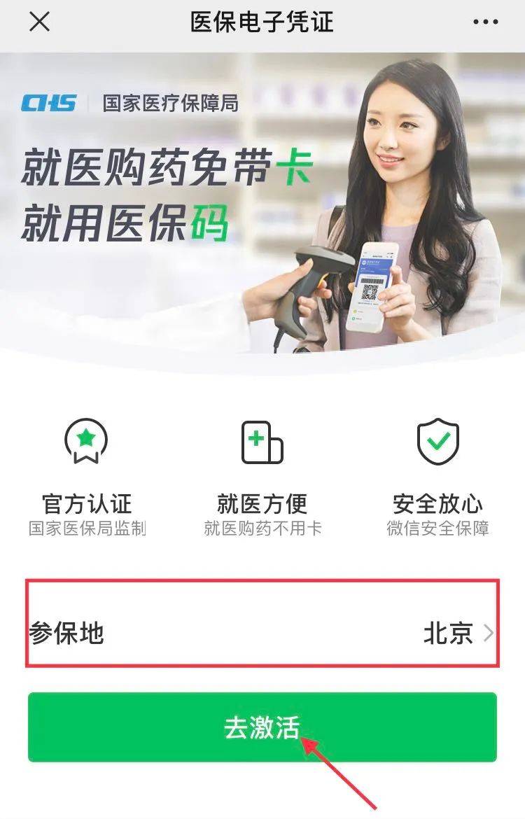 象山最新急用钱套医保卡联系方式方法分析(最方便真实的象山什么药店愿意给你套医保卡方法)