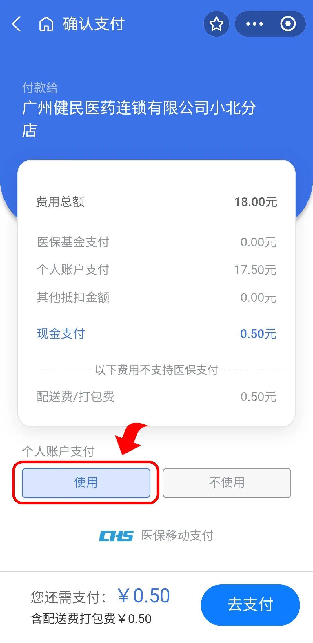 象山最新医保商家提现多久方法分析(最方便真实的象山医保卡提现业务方法)