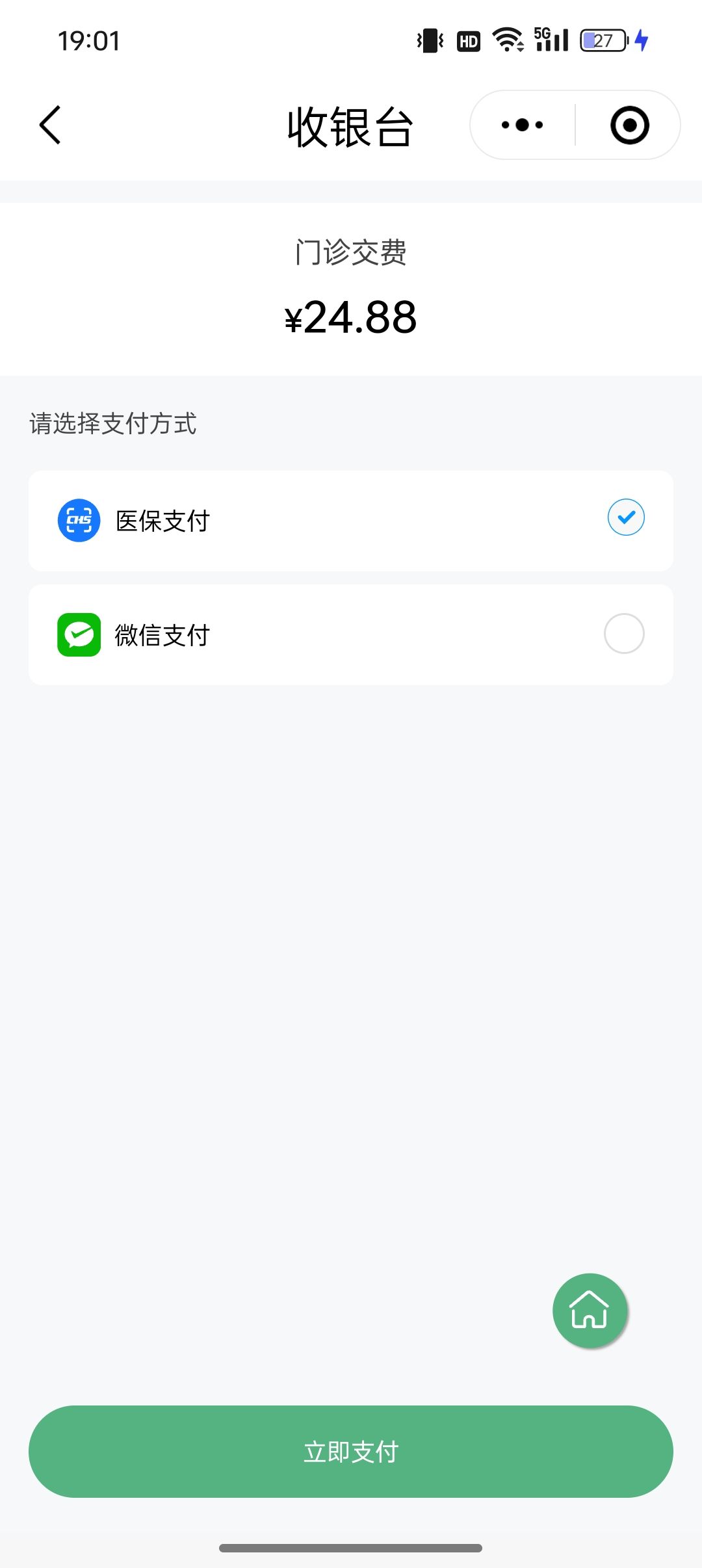 象山最新24小时套医保卡微信全国方法分析(最方便真实的象山线上套医保卡方法)