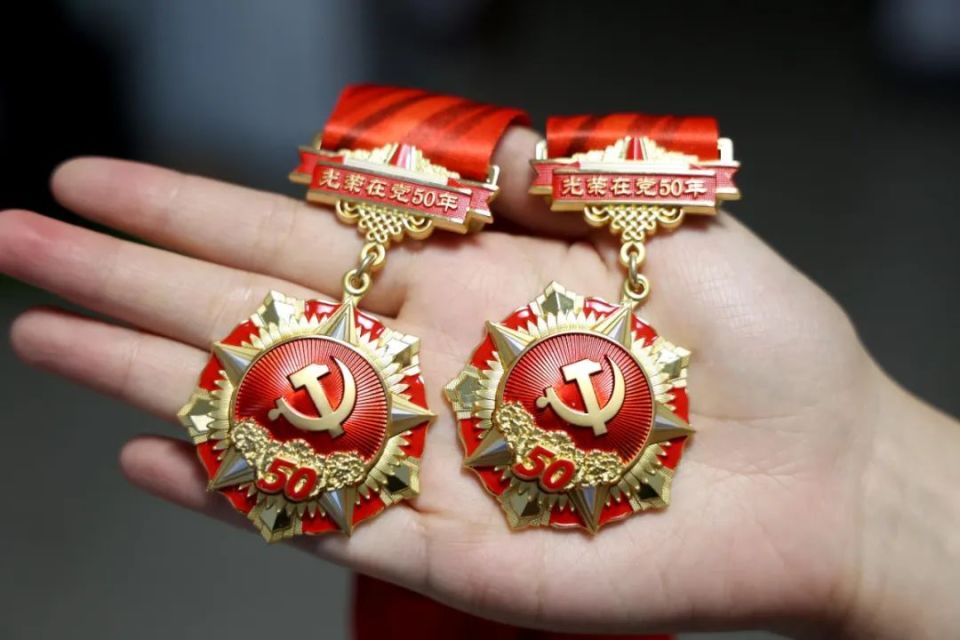 象山最新50年纪念章回收价值方法分析(最方便真实的象山50年纪念章价值多少钱方法)