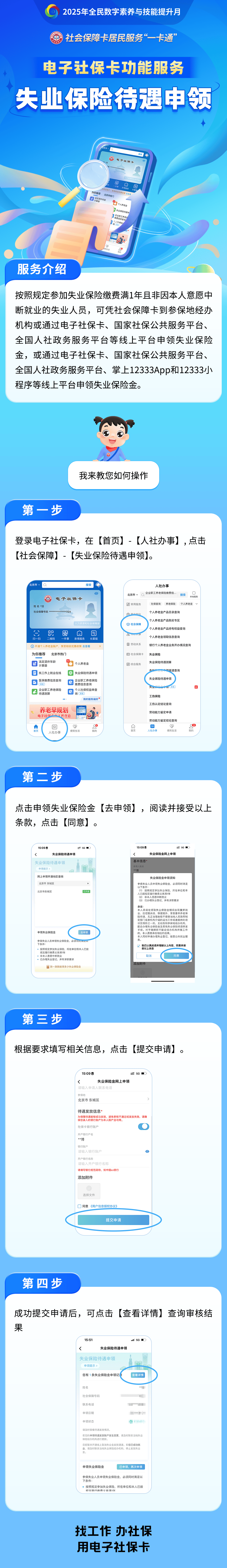 象山最新24小时套社保卡微信烟台方法分析(最方便真实的象山烟台 社保卡方法)